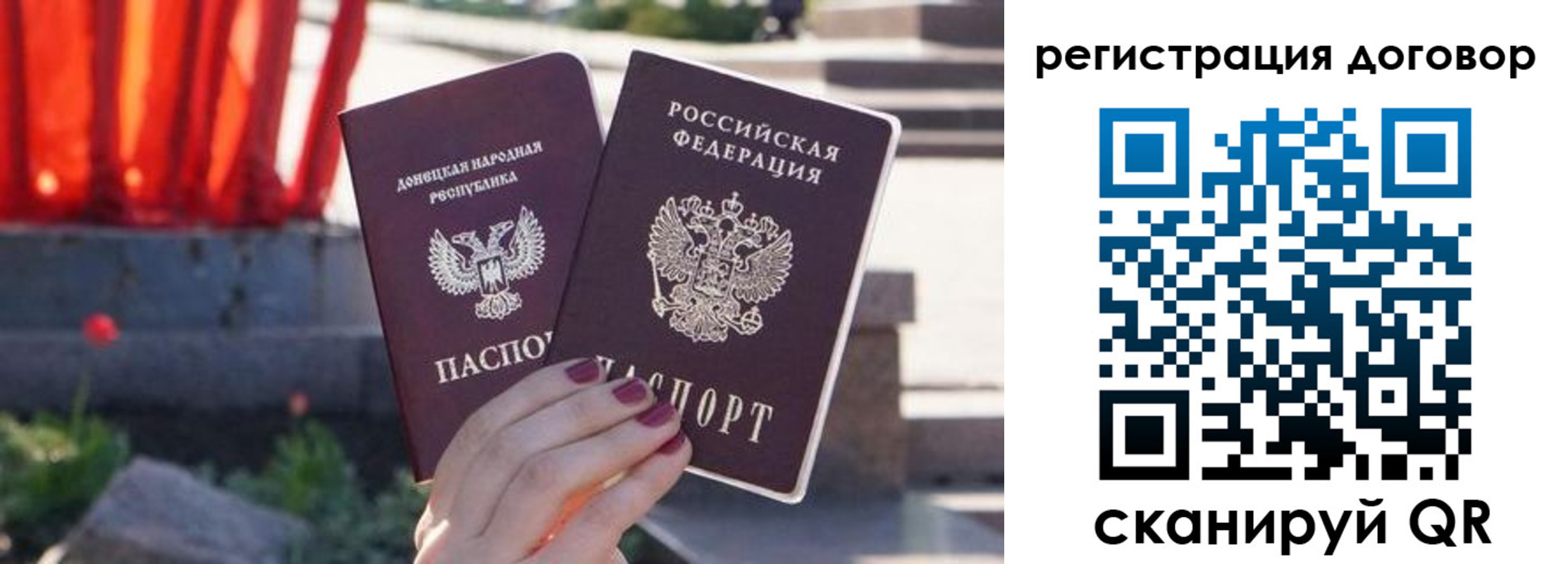купить прописку в Курске