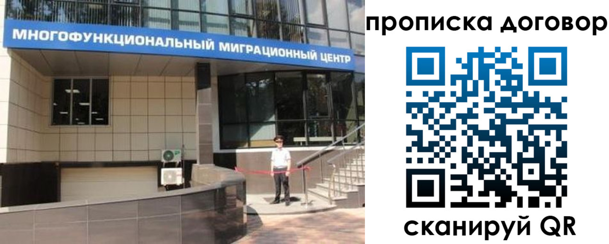 пропишу в квартире в Курске