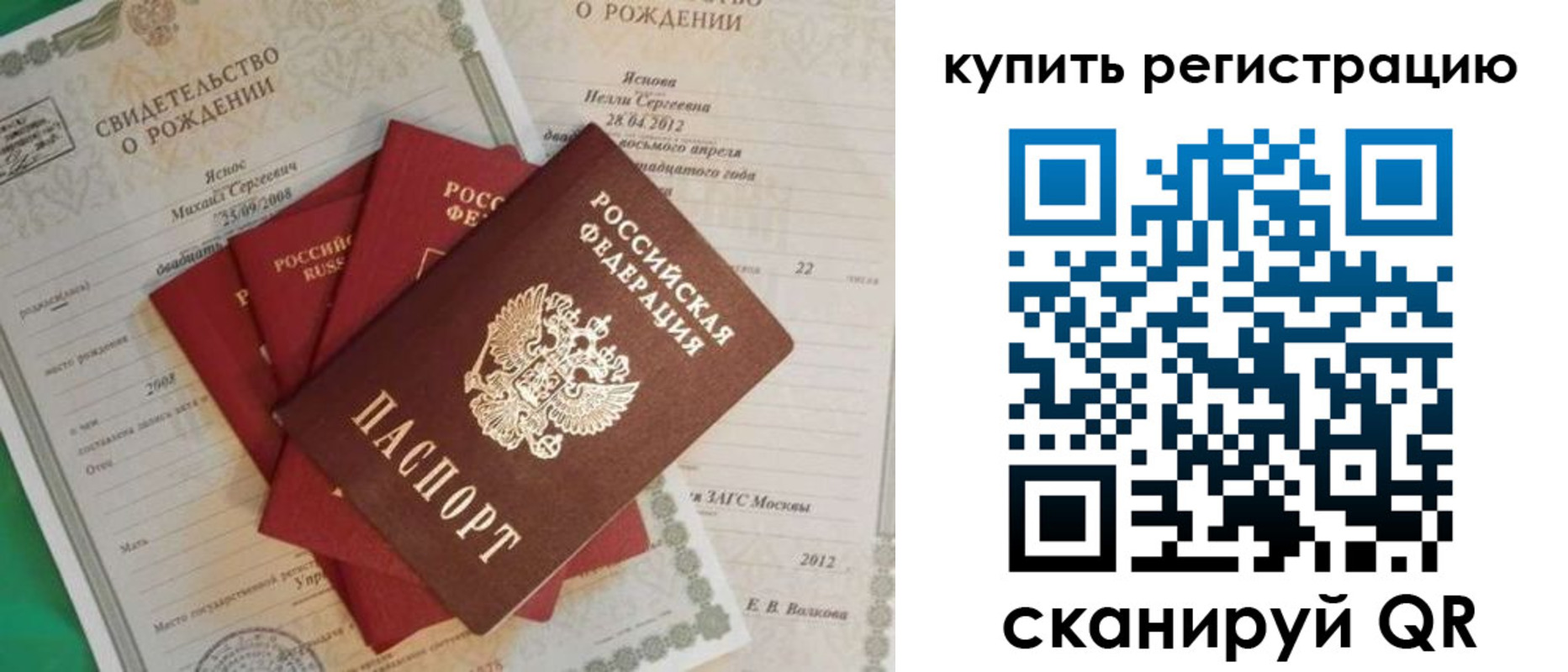временная регистрация гарантия в Курске