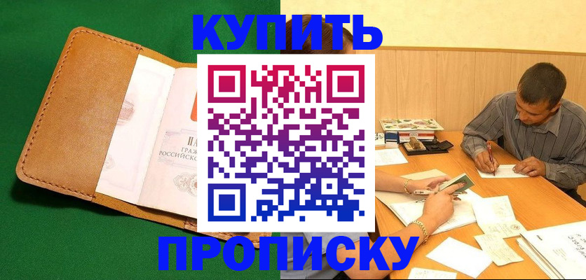 регистрация в Курске